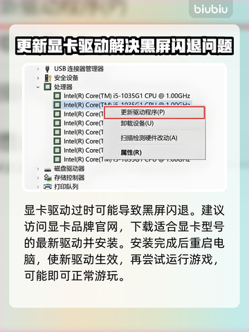 超级人类黑屏闪退？❌解决方案来了！🔥截图3