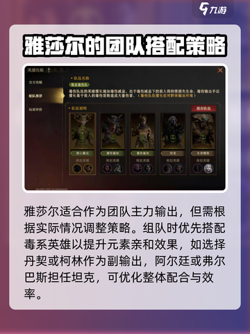 龙息神寂雅莎尔🔥超详细玩法攻略来啦！💥截图6