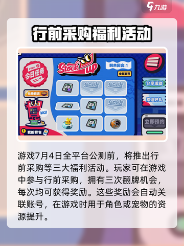绝区零行前采购🔥参与攻略游戏名必备！截图2