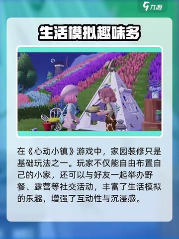 🎮心动小镇终于开服啦！🎮截图6