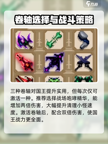小骨英雄killer国王🔥超简单玩法攻略来啦！截图3