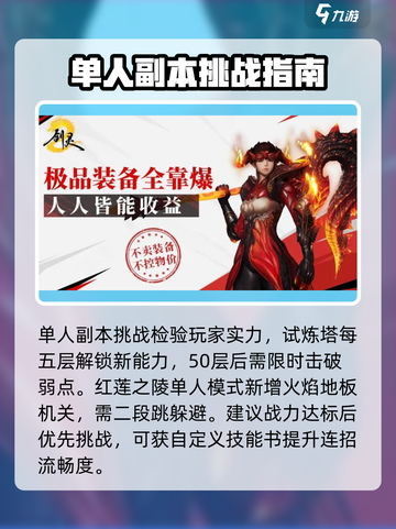 剑灵2单机能玩吗介绍截图4