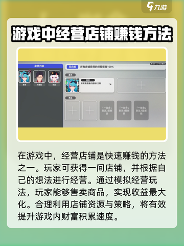 异环买房怎么买介绍截图4