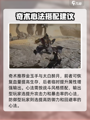 燕云十六声⚡田英打法攻略，轻松制胜🔥截图3