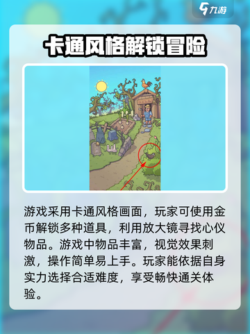 脑洞大侦探🔥：玩法超有趣，特色等你发现！🎉截图4