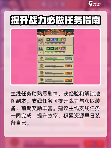 英雄冒险团无限开荒🔥超全攻略分享！💡截图3