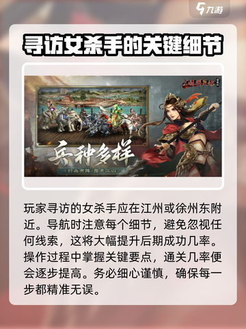 三国群英传国战版🔥任务完成秘籍💡截图4