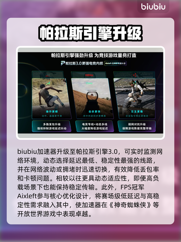🎮《神奇蜘蛛侠》闪退崩溃？一招解决！截图4