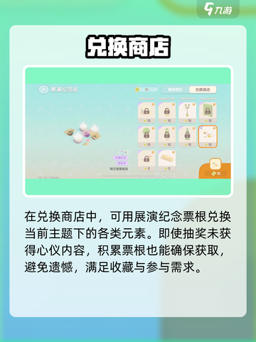 心动小镇🎫金橡果兑换神操作！截图4