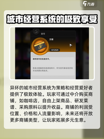 异环城市玩法介绍介绍截图5