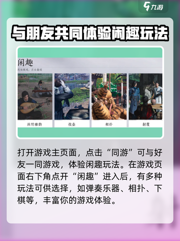 燕云十六声🔥相扑玩法大揭秘！轻松上手制胜诀窍截图2