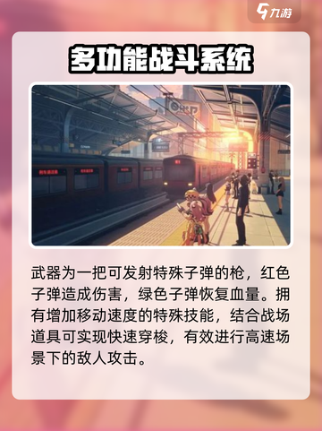 无限大射击🔥最强角色推荐来啦！🎉截图4