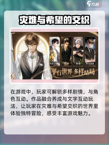 米修斯之印雨夜测试是什么介绍截图4