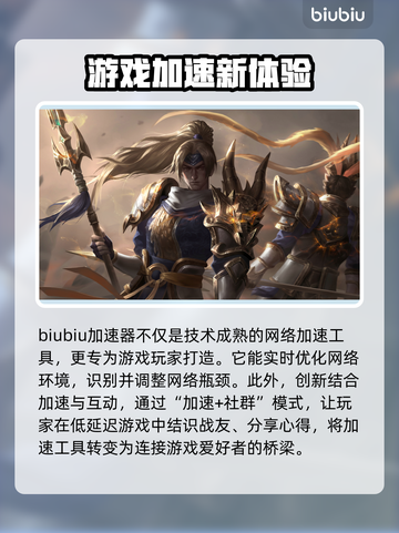 网游加速器推荐🔥玩游戏再也不怕卡顿📈截图2