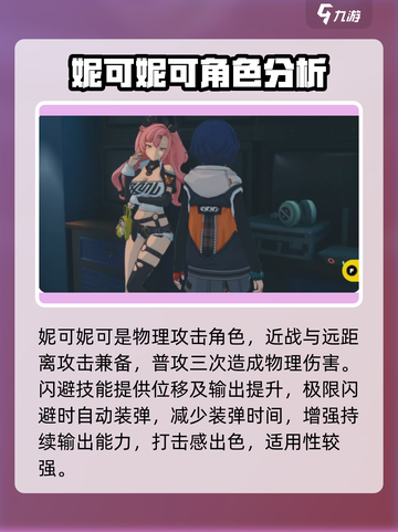 绝区零🔥必看！新手抽卡角色推荐✨截图3