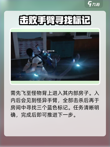 七日世界房子怪在哪介绍截图4