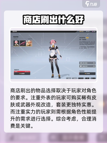 卡拉彼丘商店必刷物品🔥游戏党看了都说香！截图2