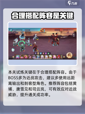天境传说赤霄试炼怎么过介绍截图2