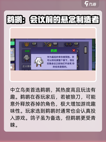鹅鸭杀七人配置攻略介绍截图4