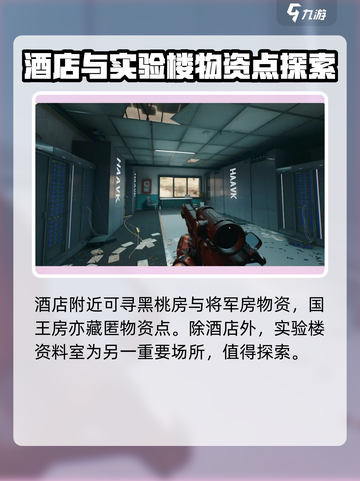 三角洲行动长弓溪谷钥匙房怎么探索介绍截图3