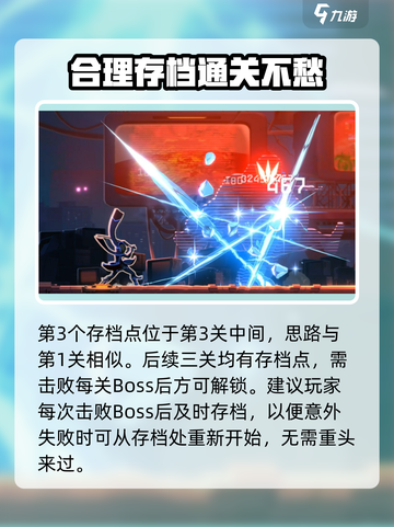 苍翼混沌效应存档路径介绍介绍截图4