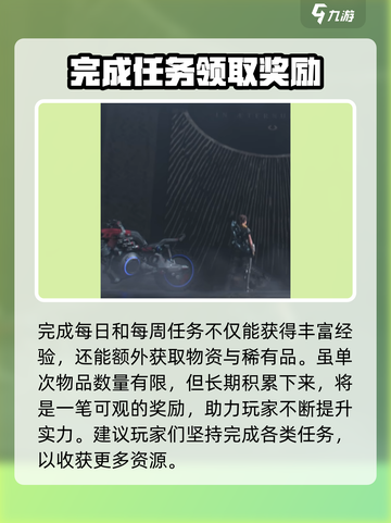 星球重启经验快速获取方法介绍截图4