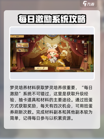 无尽梦回🔥手游攻略，助你称霸游戏🎉截图3