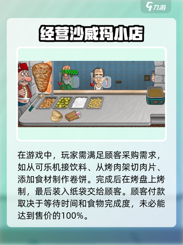 沙威玛传奇玩法是什么介绍截图3