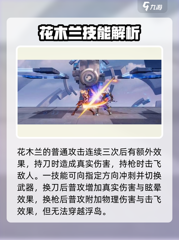王者荣耀：花木兰技能大曝光，超强🔥技巧等你来学！截图2