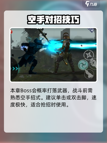 暗影格斗3暗影潜者打法介绍截图4