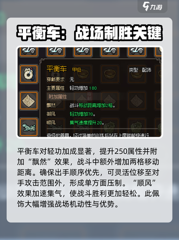 大侠立志传金色配饰有哪些介绍截图2