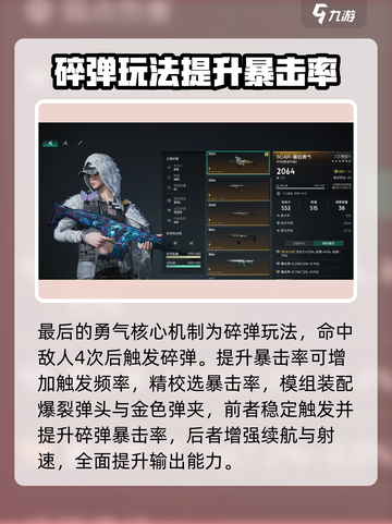七日世界🔥最后的勇气模组搭配攻略来了！截图2