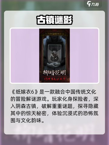 🎮《纸嫁衣7》上线时间曝光！截图3