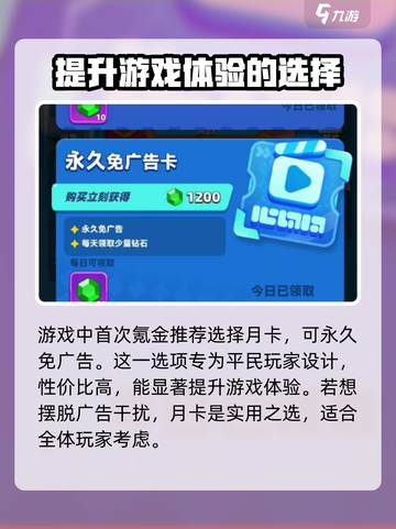 弓箭传说2氪金吗介绍截图4