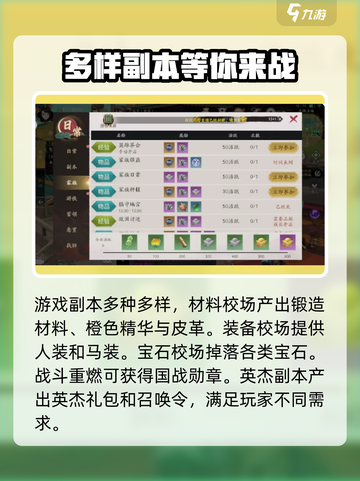 全战纪🔥新手必看！极速上手攻略🎉截图3