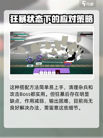 磁带妖怪烈星座配招🔥裂星坐最强阵容🎉截图4