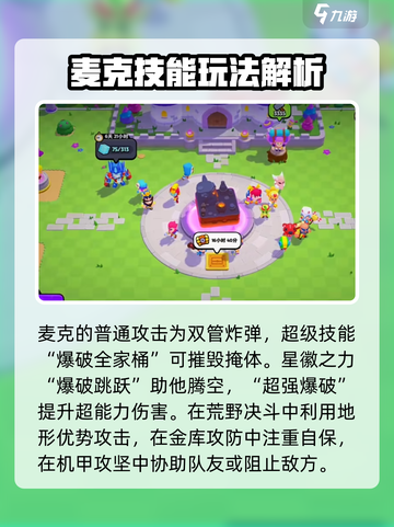 爆裂小队🔥三星角色大揭秘！游戏党必看✨截图5