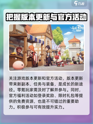 仙境传说RO新启航零氪怎么玩介绍截图4