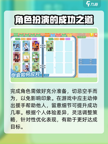职场浮生记：吴倩颖的逆袭之路🔥游戏技巧大公开！截图4