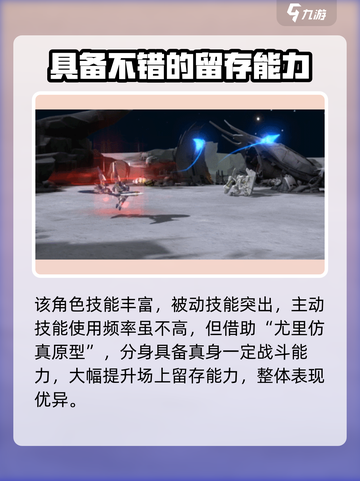 银河境界线ElishⅢ强度怎么样介绍截图2
