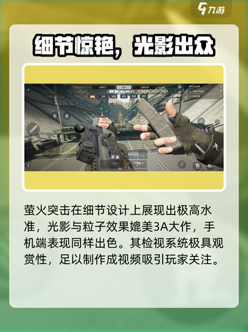 🔥萤火突击武器检视玩法曝光！🎮💥截图4