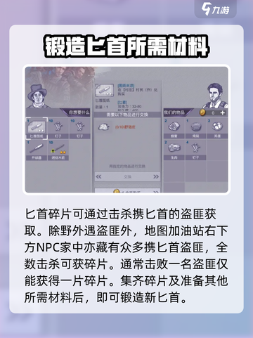 阿瑞斯病毒2🔥匕首制作方法大公开！还不快来学？截图5