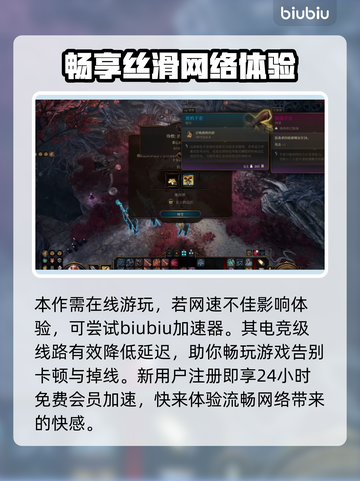 博德之门3🔥惩罚邪恶任务全流程攻略🌟截图4