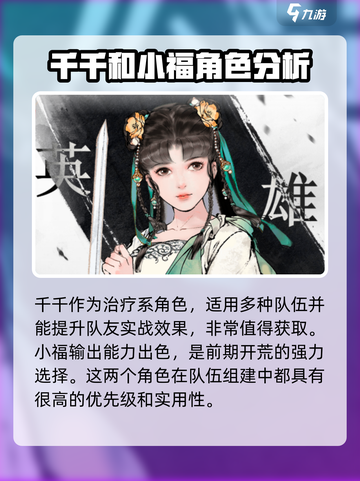 墨剑江湖🔥最强阵容搭配秘籍，速来围观！截图5