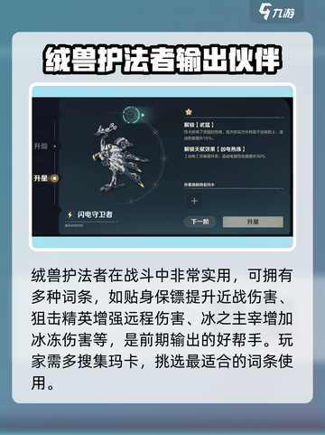 荒野起源玛卡图鉴介绍介绍截图4