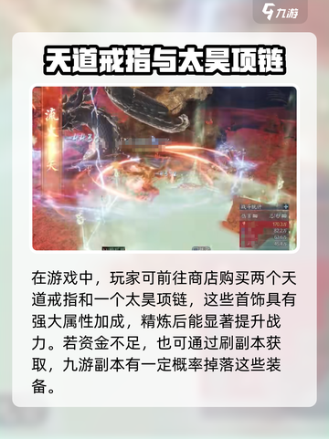 《诛仙2手游帝君印攻略🔥速成指南✨》截图2