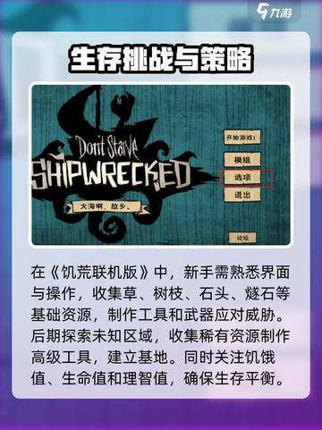 饥荒联机版攻击键是哪个介绍截图3