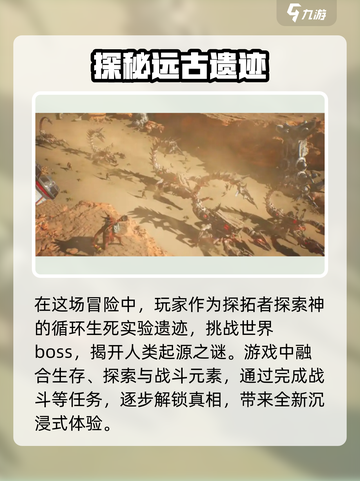 荒野起源游戏引擎是什么介绍截图4
