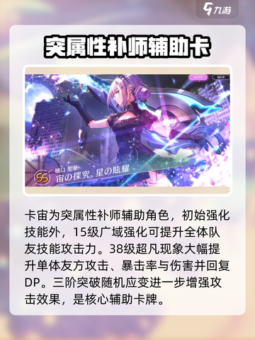 炽焰天穹🔥樋口圣华强度评测来了！还不速速查看？截图5