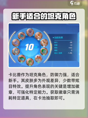 宝可梦大集结卡比兽怎么获得介绍截图5